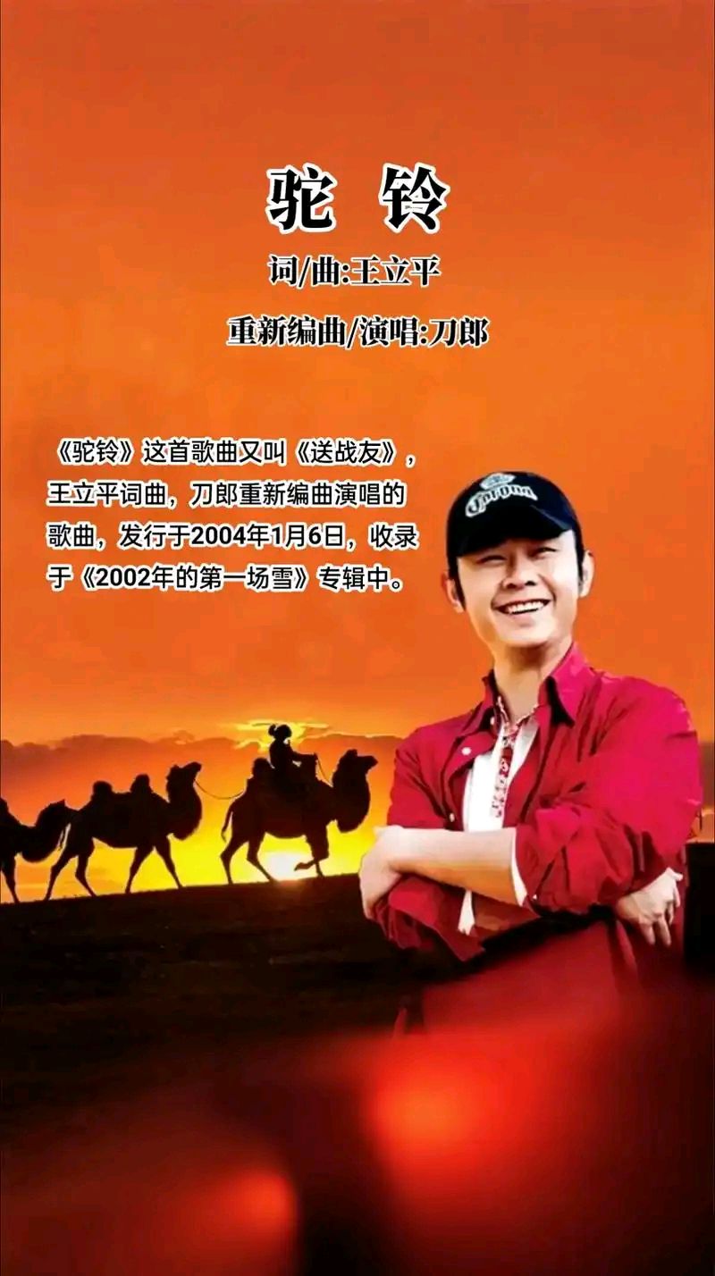 【听刀郎歌曲感怀】（一）（图9）