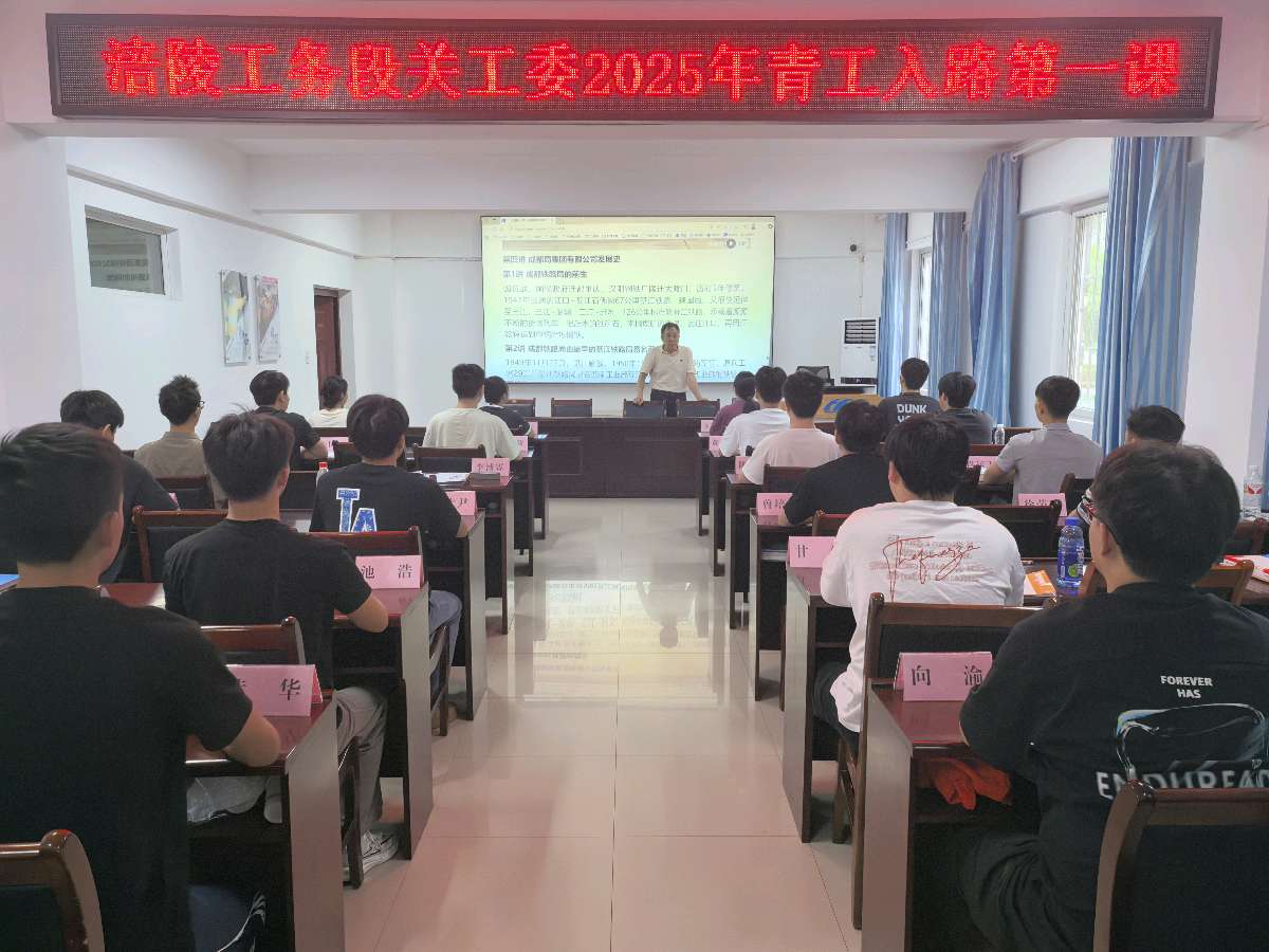 「心得体会之二」听关工委“入路第一课”有感：钢轨上的精神传承，我的行动指南（图2）