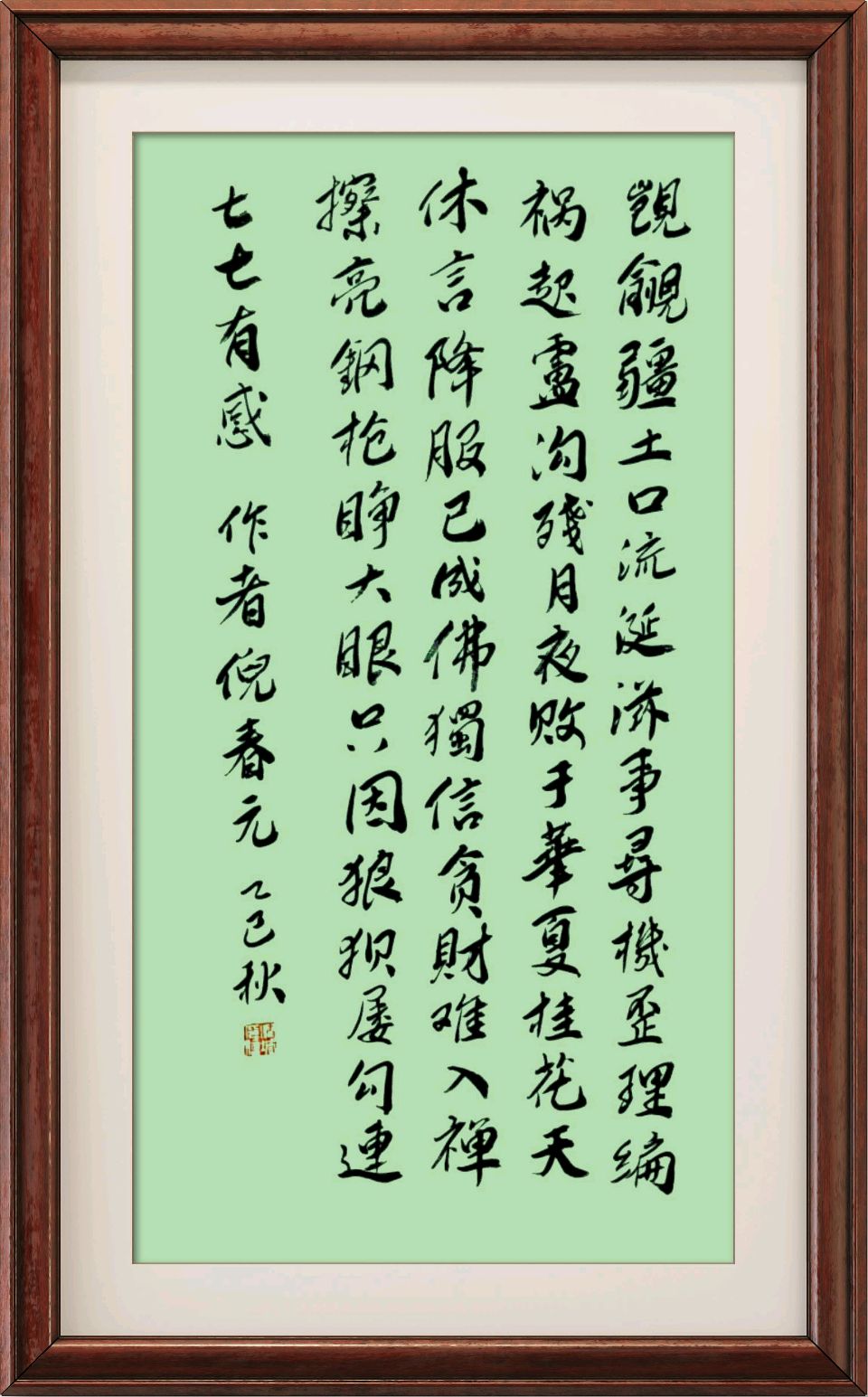 连云港星火诗社184期个人专辑《灌南诗词协会会长一倪春元》（图16）
