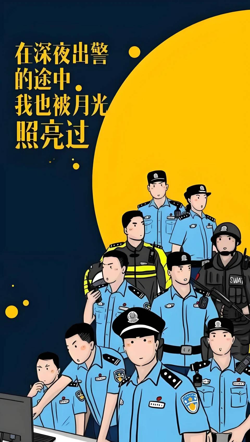 当代神探 名震桃林～文◑靳东锋（图8）
