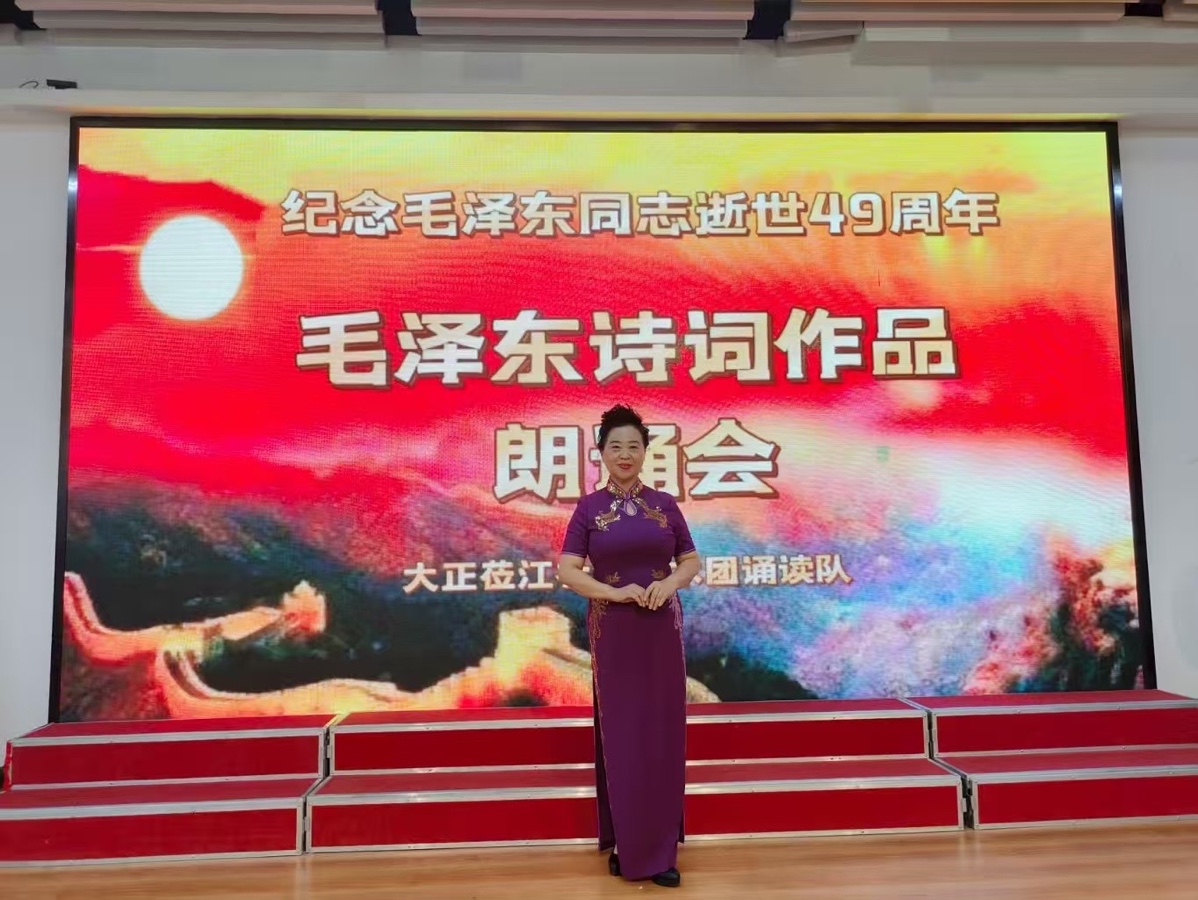 九月九日情更浓，大正莅江献深情——哈尔滨市松北区大正莅江朗诵团主题活动侧记，作者，阳光（图5）
