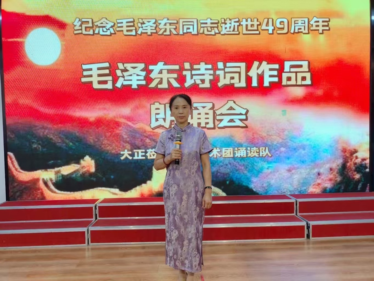 九月九日情更浓，大正莅江献深情——哈尔滨市松北区大正莅江朗诵团主题活动侧记，作者，阳光（图8）
