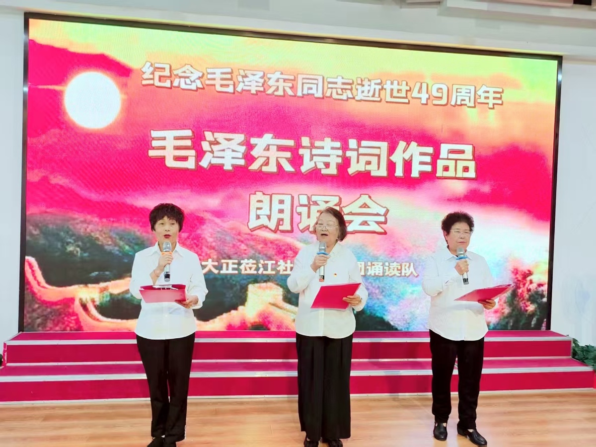 九月九日情更浓，大正莅江献深情——哈尔滨市松北区大正莅江朗诵团主题活动侧记，作者，阳光（图7）