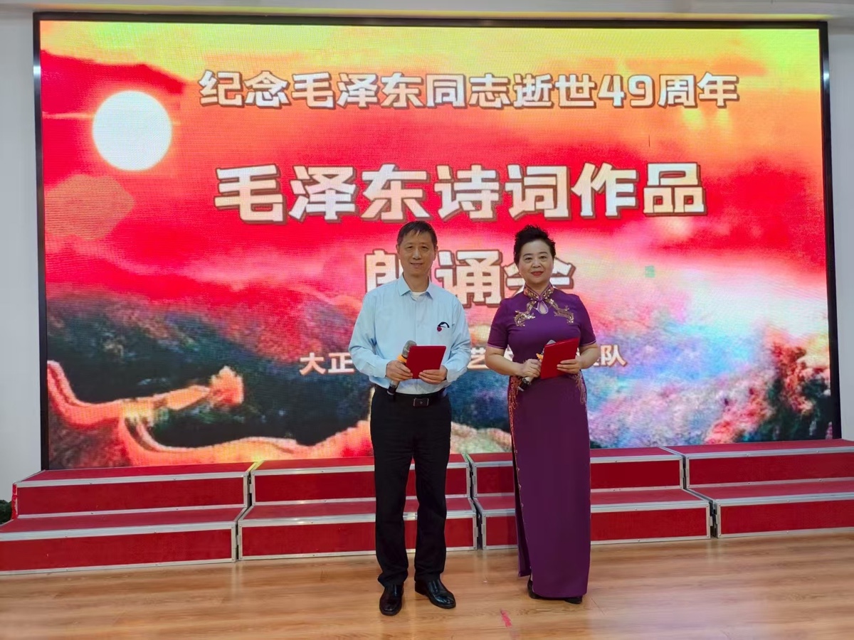 九月九日情更浓，大正莅江献深情——哈尔滨市松北区大正莅江朗诵团主题活动侧记，作者，阳光（图4）