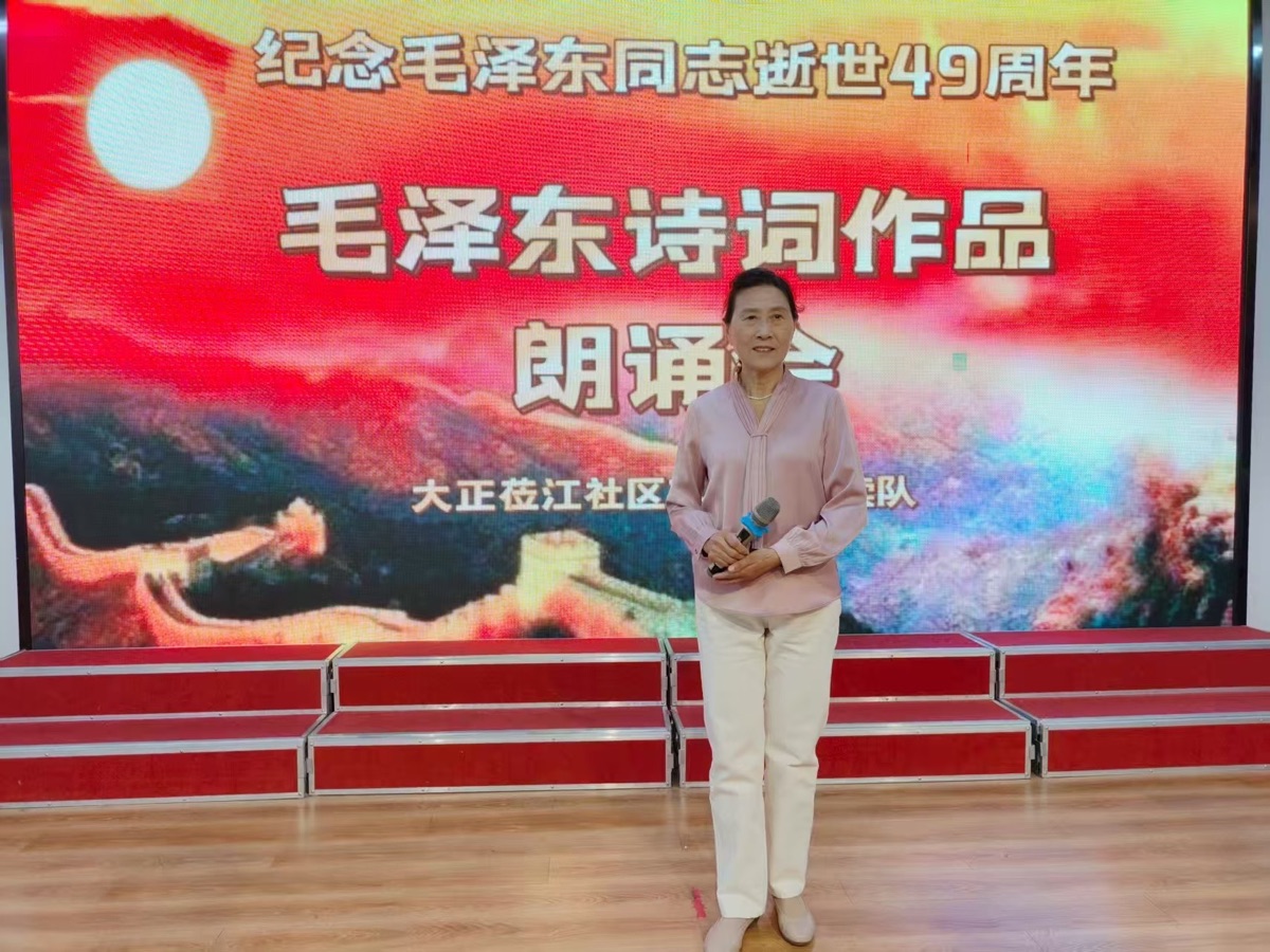 九月九日情更浓，大正莅江献深情——哈尔滨市松北区大正莅江朗诵团主题活动侧记，作者，阳光（图9）