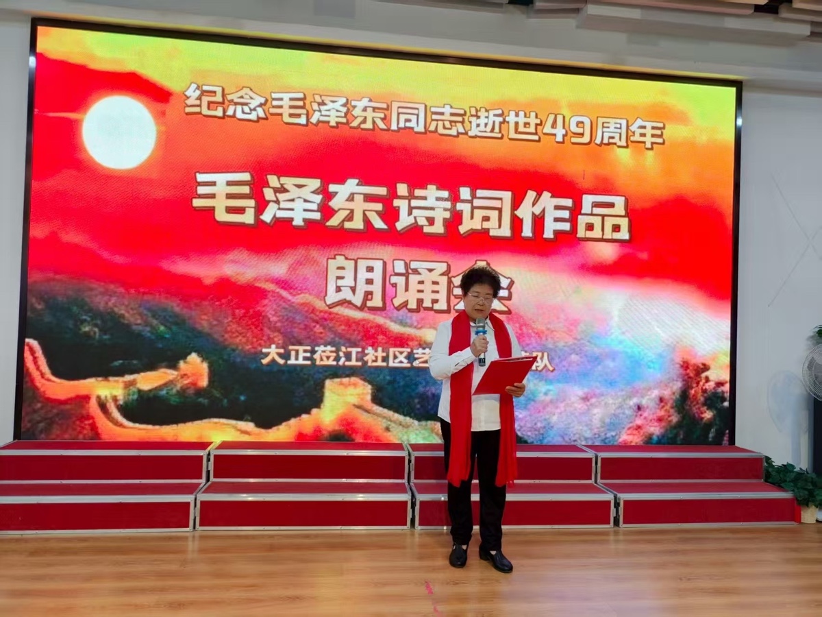 九月九日情更浓，大正莅江献深情——哈尔滨市松北区大正莅江朗诵团主题活动侧记，作者，阳光（图20）
