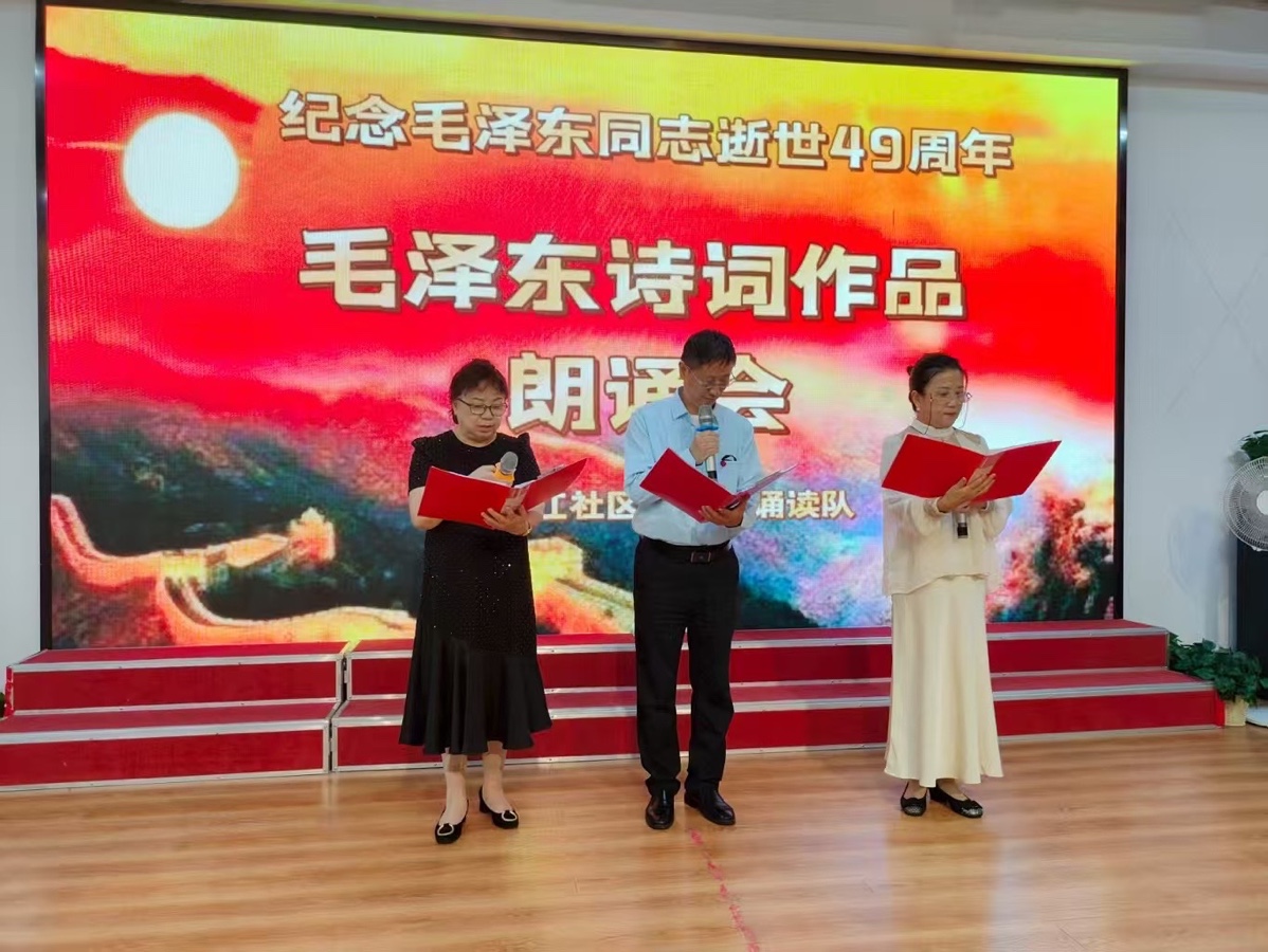 九月九日情更浓，大正莅江献深情——哈尔滨市松北区大正莅江朗诵团主题活动侧记，作者，阳光（图17）