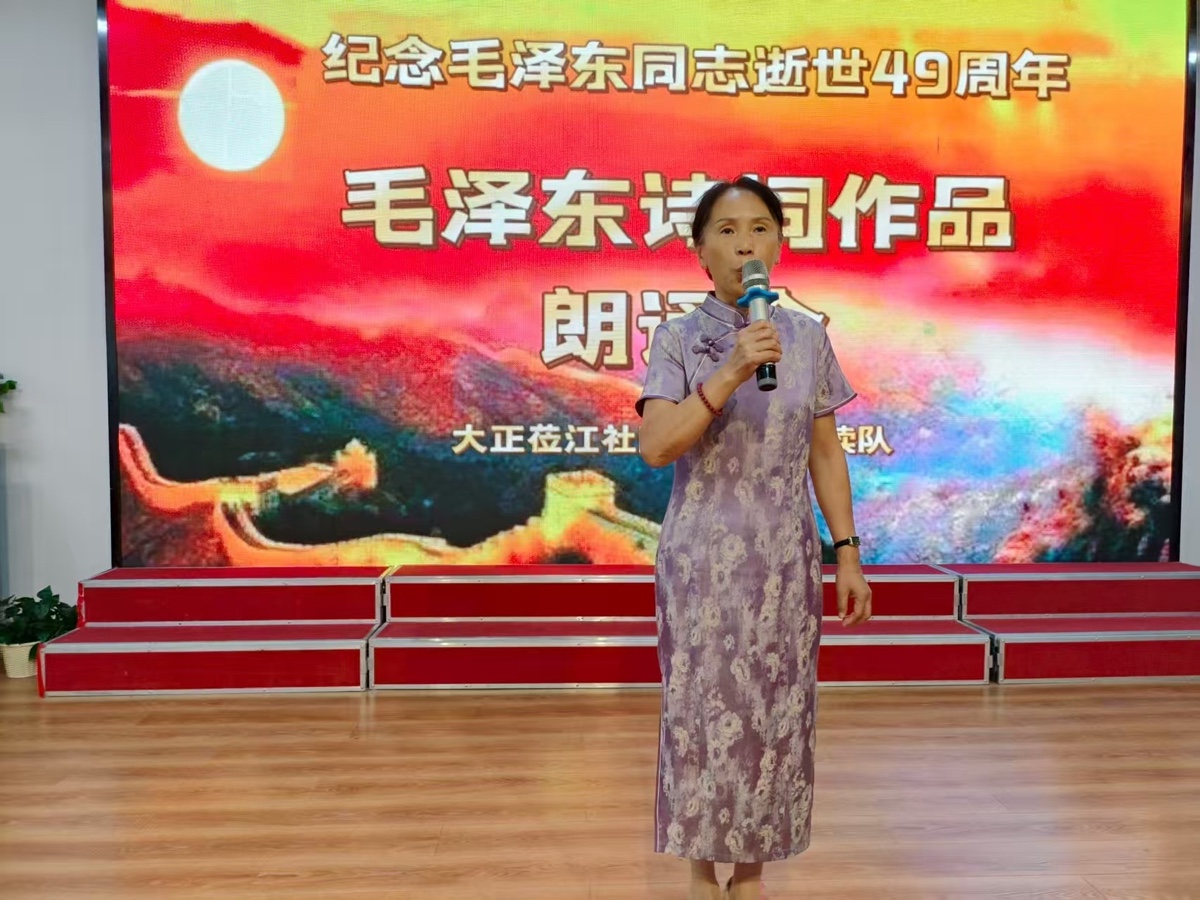 九月九日情更浓，大正莅江献深情——哈尔滨市松北区大正莅江朗诵团主题活动侧记，作者，阳光（图22）