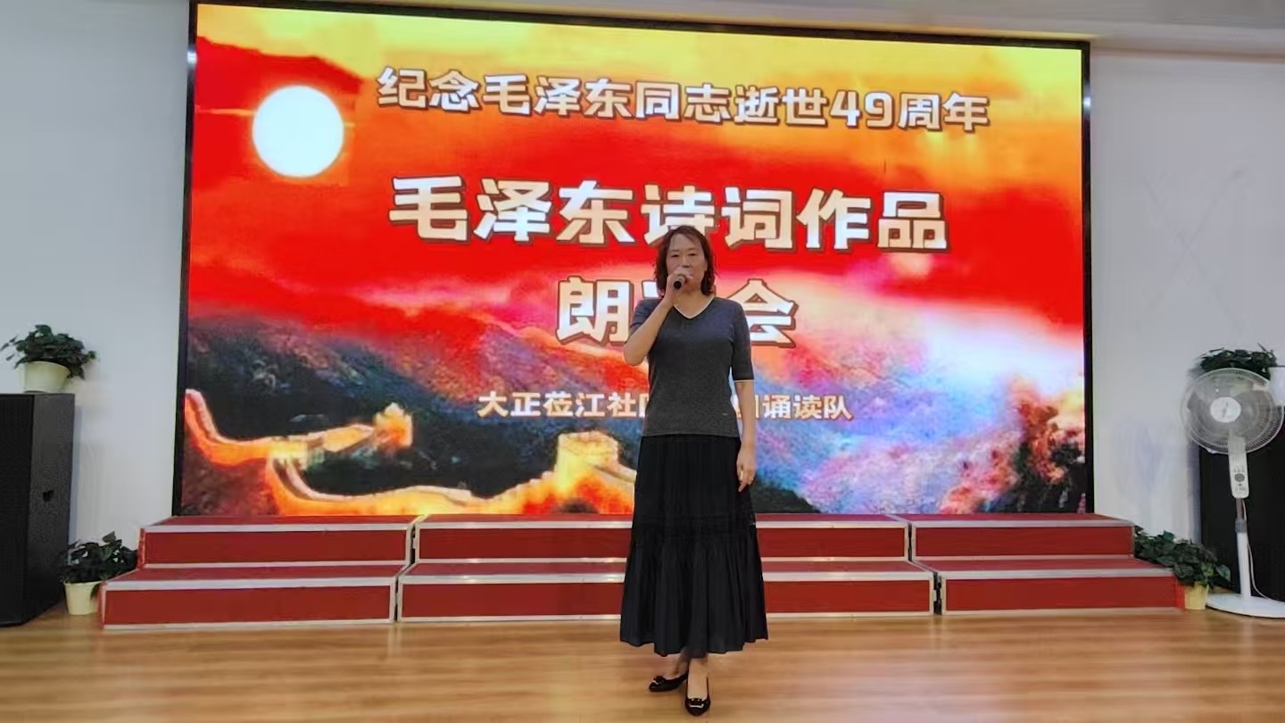 九月九日情更浓，大正莅江献深情——哈尔滨市松北区大正莅江朗诵团主题活动侧记，作者，阳光（图25）