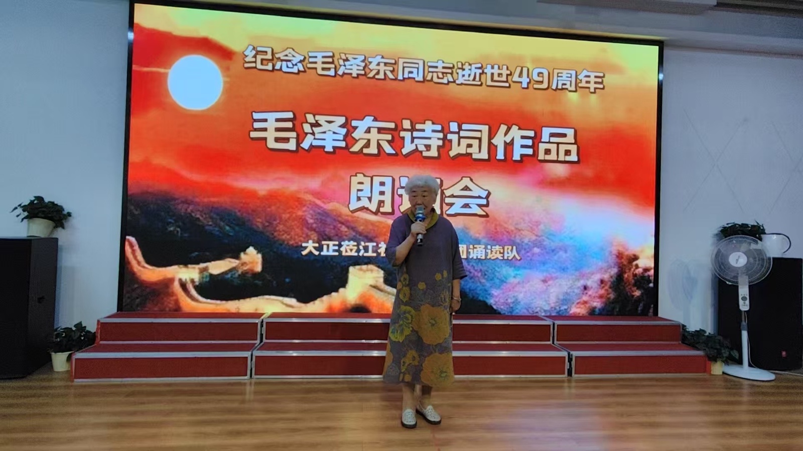 九月九日情更浓，大正莅江献深情——哈尔滨市松北区大正莅江朗诵团主题活动侧记，作者，阳光（图24）