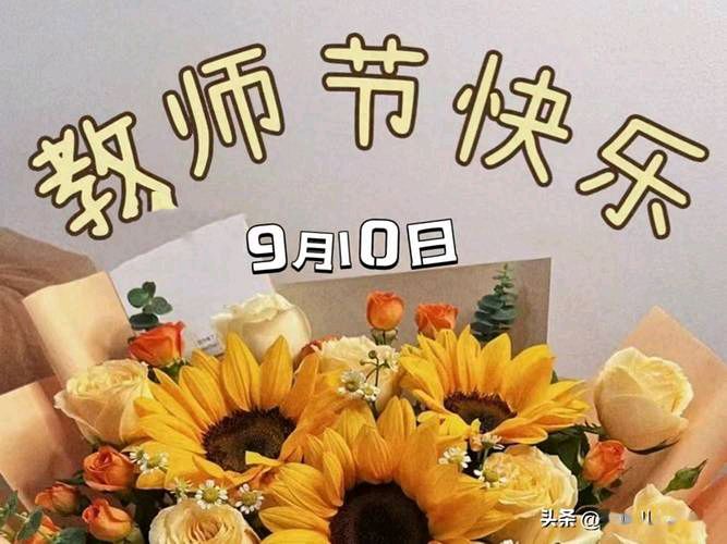 【散文】《师者之光，照亮教育强国之路——庆祝第41个教师节》 作者:强军/陕西宝鸡（图5）