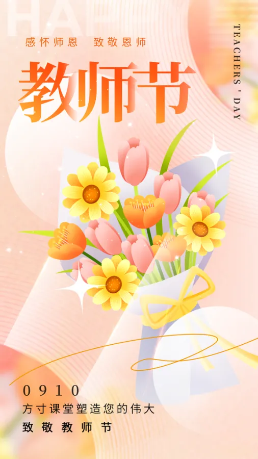 军旅诗人韩春久《好教师就是好榜样》（图2）