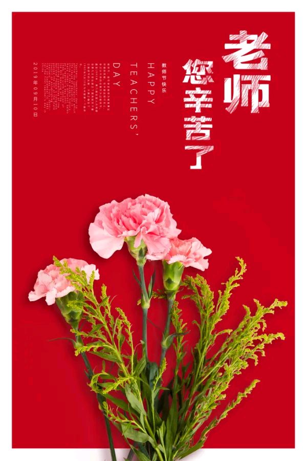 军旅诗人韩春久《好教师就是好榜样》（图5）
