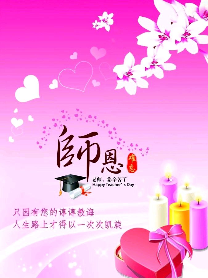 《九江文学社：北京头条》热烈庆祝中国第41个教师节（图16）