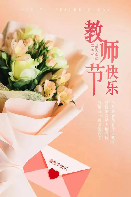 教师节‖巴彦诗协【992】（图10）