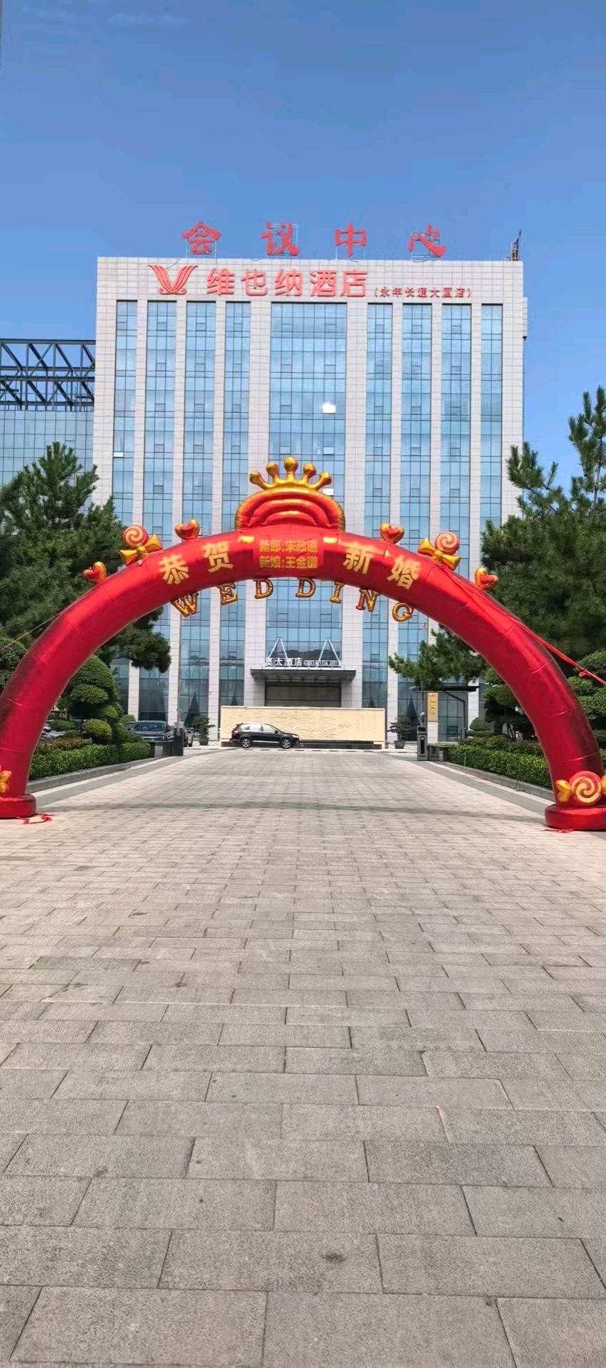 藏头诗贺/杨俊杰（图4）