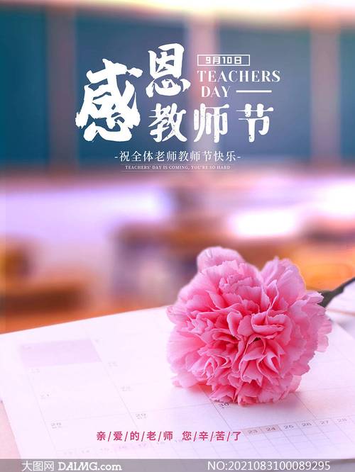 长大后我就成了你——祝老师节日快乐／李学蛟（山东临沂）（图2）