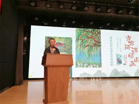 展讯//当古诗遇见国画·读者见面会暨美育体验展全国巡展（第二站）（图5）