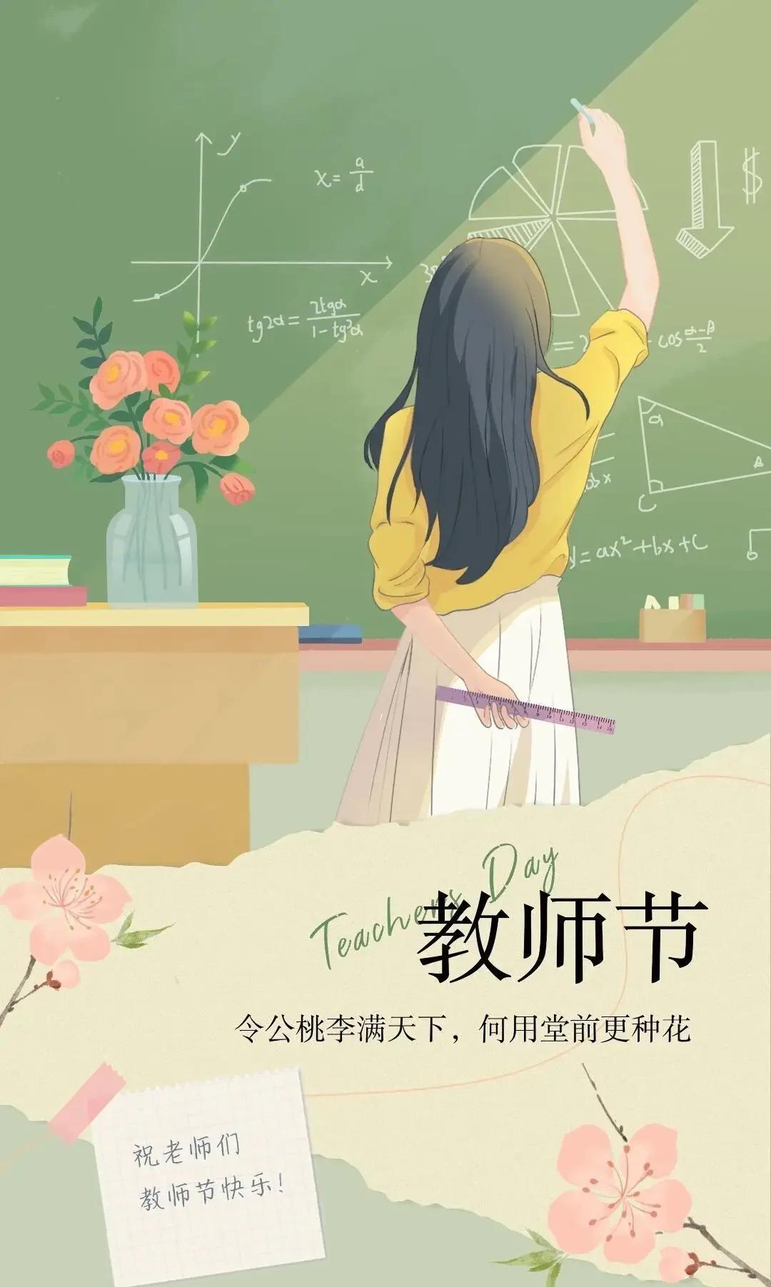 张希诵读《贺教师节》 作者：王胜利（图4）