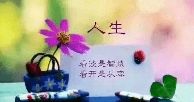 张希诵读《我只想做真实的自己》 作者：碑林路人（图4）