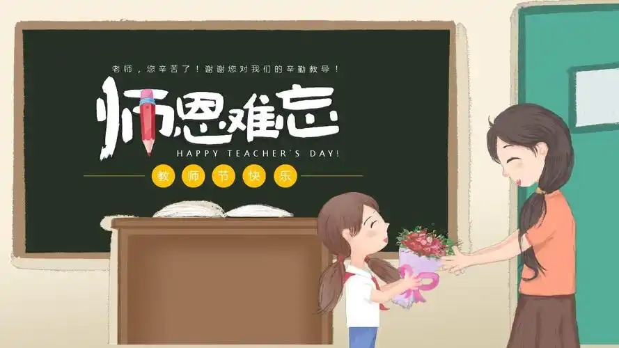 【醉红妆】 教师节感怀（词林正韵 二部 张 先 体）徐国民（吉林）（图3）