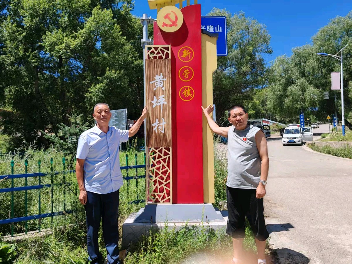 【八一专刊·老兵情怀7】张富贵：茶代醇醪情谊浓·穆顺庄园迎赵平～～参加青海战友会组织的庆八一第二故乡民和行侧记（组诗3首）北京头条.西安头条.都市头条发布！（图24）