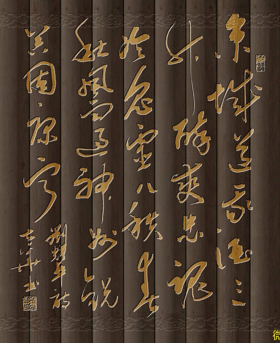 岁月连营平世乱.山河列阵阅兵雄∥韦运雪.唐江.班镇.冯继斌.唐绍辉.李昇寿.莫天华.刘兴华.文志清.胡广英.徐李柳.黄志华.李荫达.牛在坤等佳作欣赏(图17)