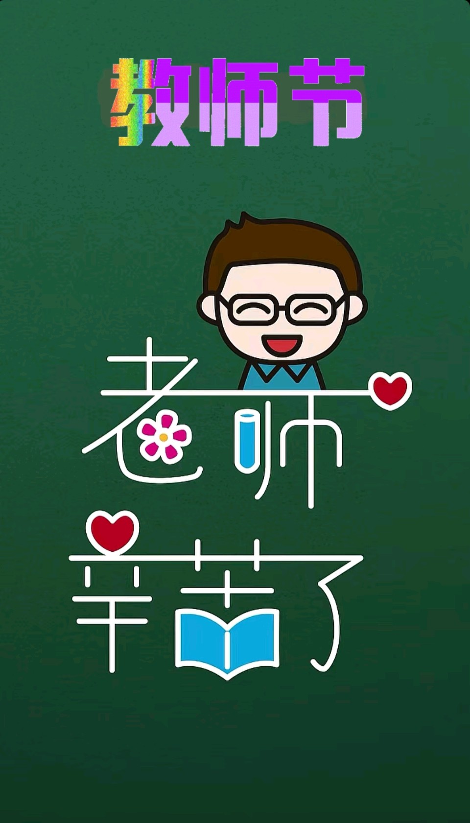 七绝-维护和平我华夏（外一首）诗◑李大德（图15）