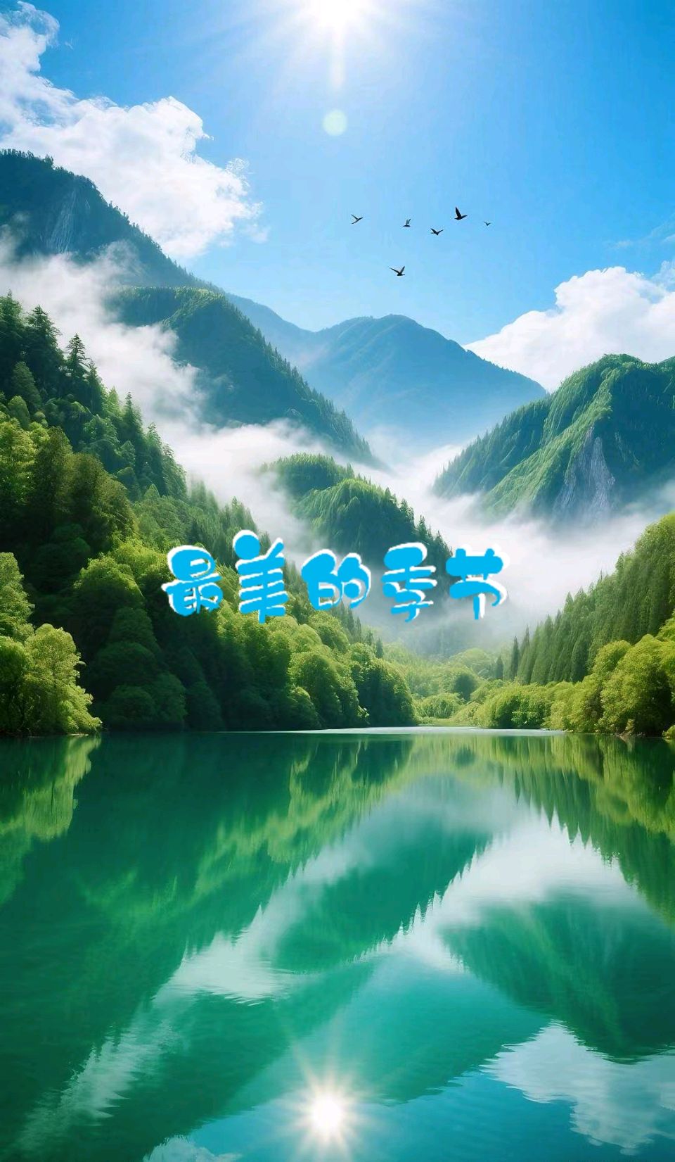 山水依恋 秋韵正酣（组合）诗◑于兴庆（图10）