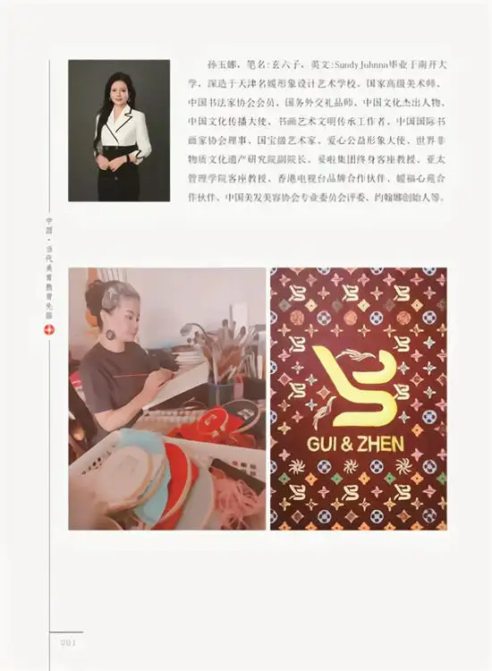 实力派著名书画家孙玉娜——中国·当代美育教育先驱【艺术专访】（图6）