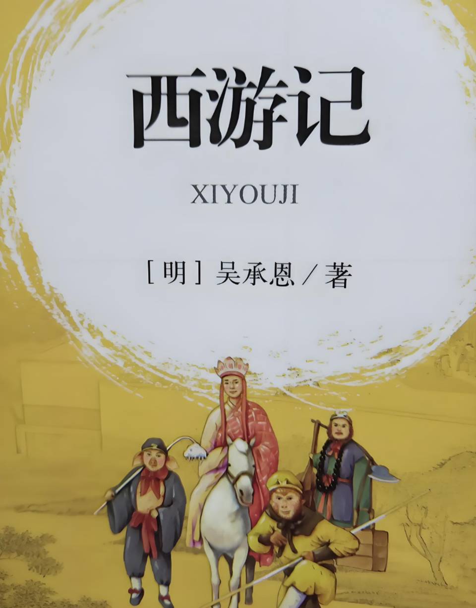 【新山东文学社】《七律.中国四大名著》作者/张金祥 主播/梅妃（图7）