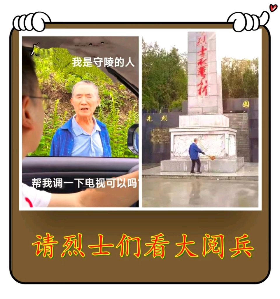 请烈士们看大阅兵-文/李铁民-西银/北京头条（图2）