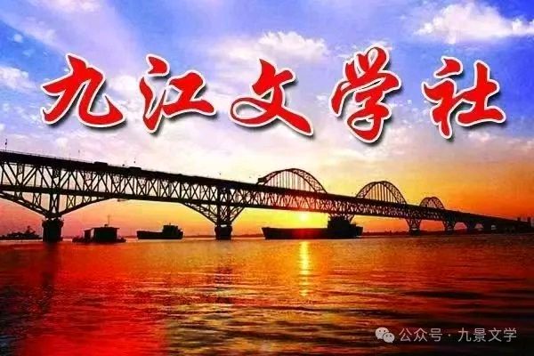 《九江文学社：北京头条》优秀诗人梅宁生先生诗歌欣赏：玩空竹的老人（外二首）