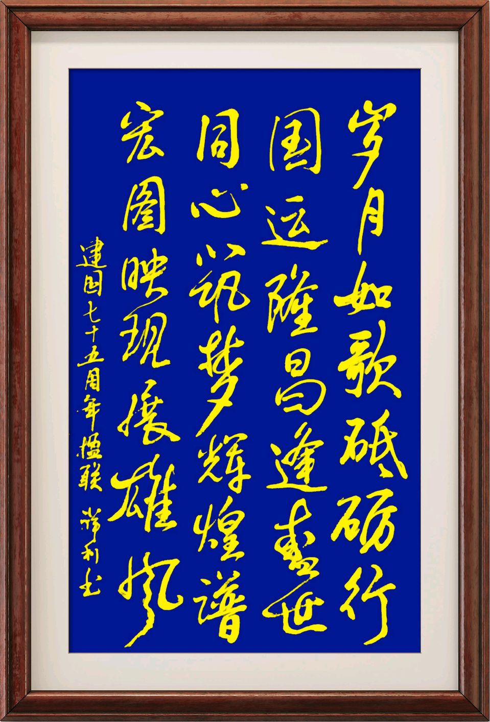 连云港星火诗社187期个人专辑《特邀嘉宾一吕祥利》（图5）