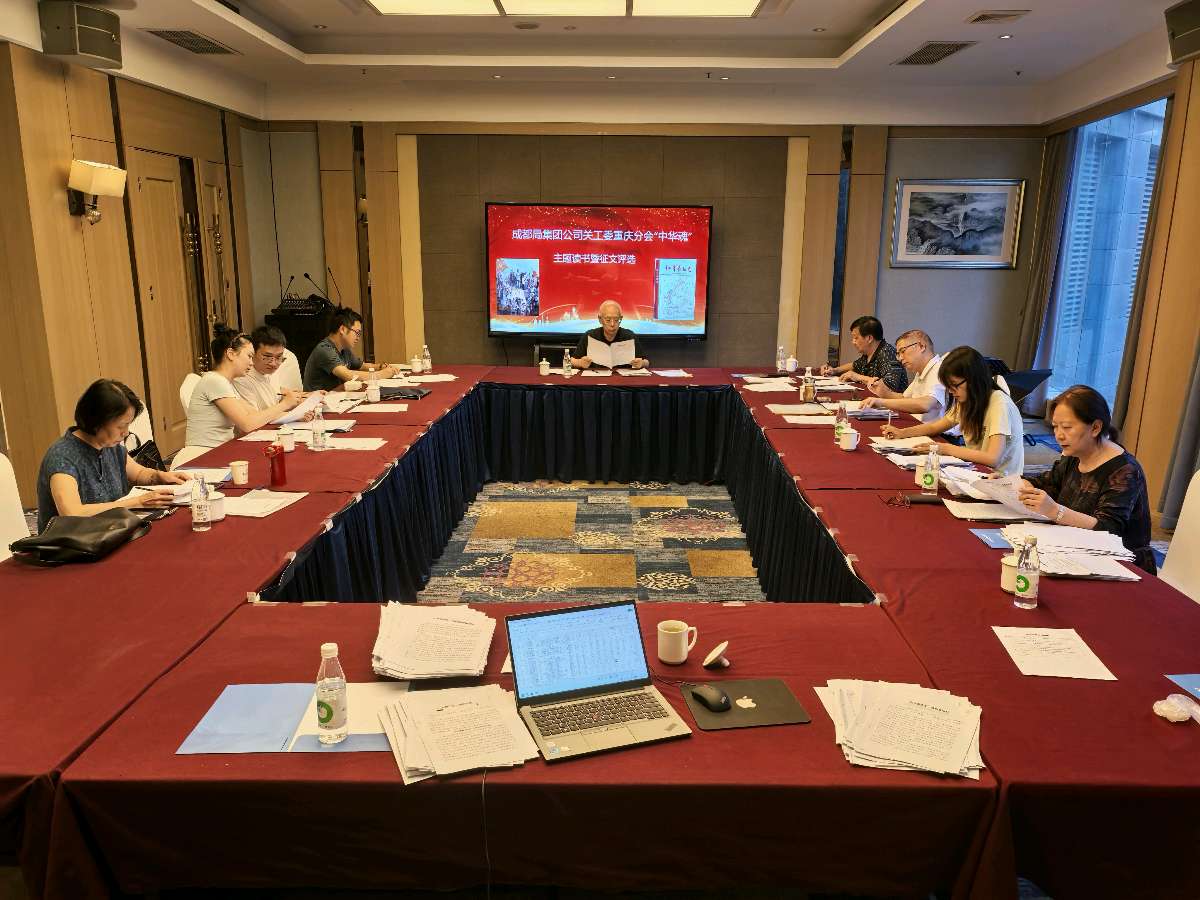 「关工动态」重铁关工委《红军长征史》“中华魂”主题读书心得体会征文评选揭晓（图3）