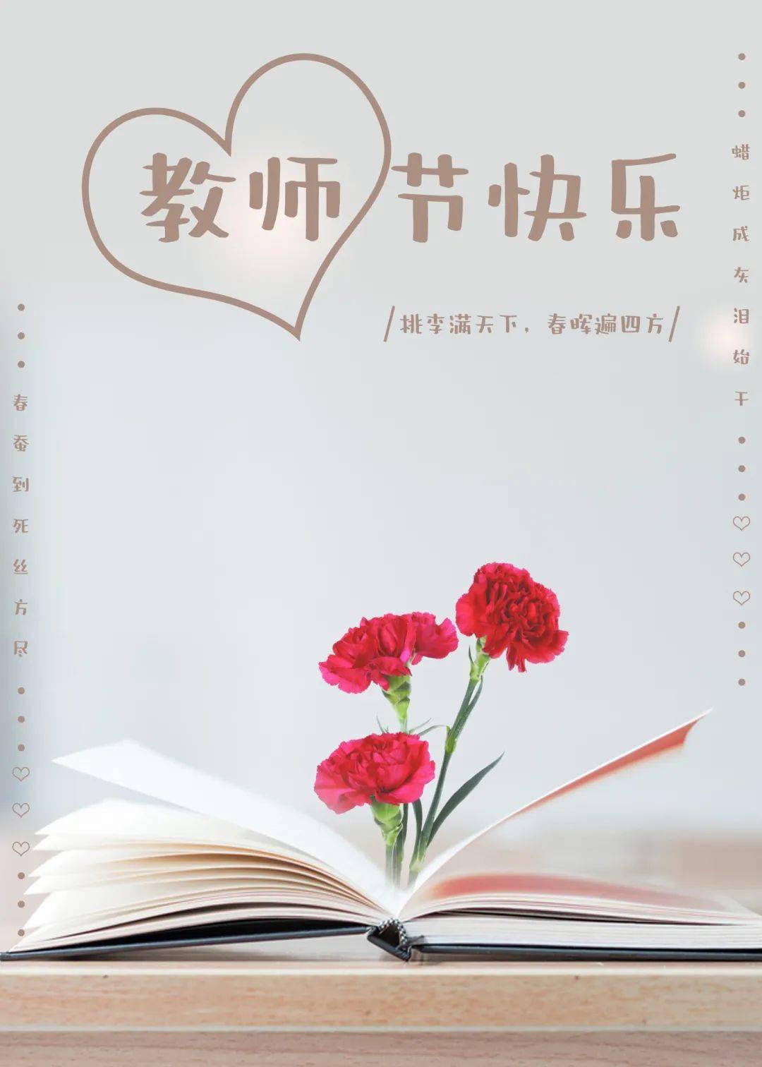凤凰之歌诵读 《因为遇到了你》—教师节感怀 作者：奇峰（图5）