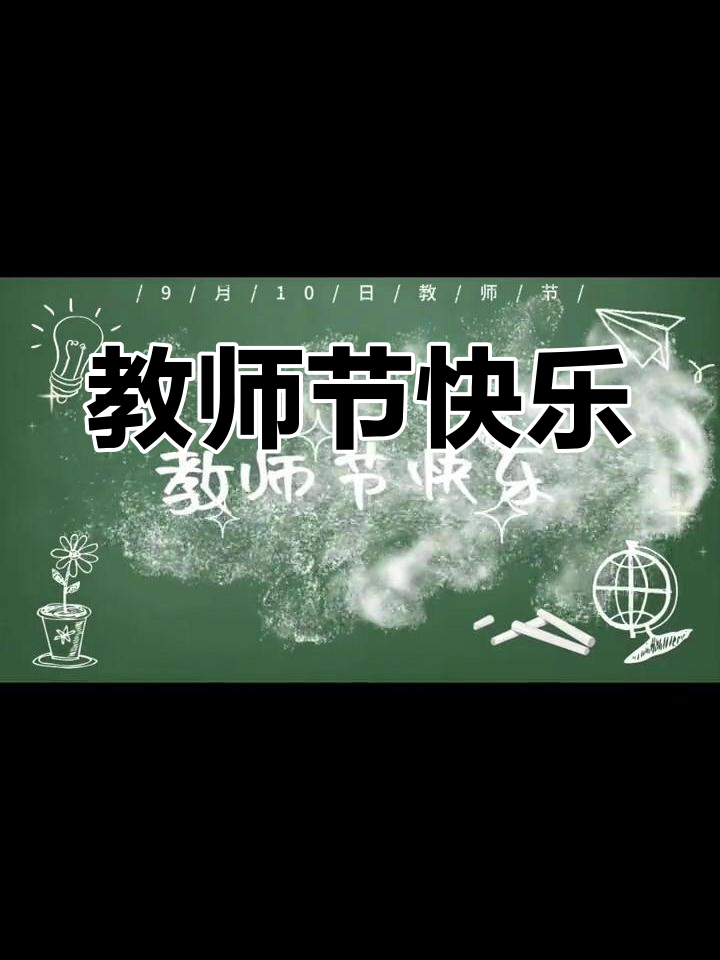 凤凰之歌诵读 《因为遇到了你》—教师节感怀 作者：奇峰（图6）