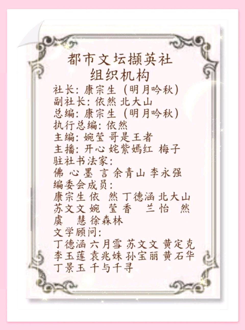 【都市文坛撷英】【三言两语】寒冬感悟篇作者/徐森林(沈阳)(图8)