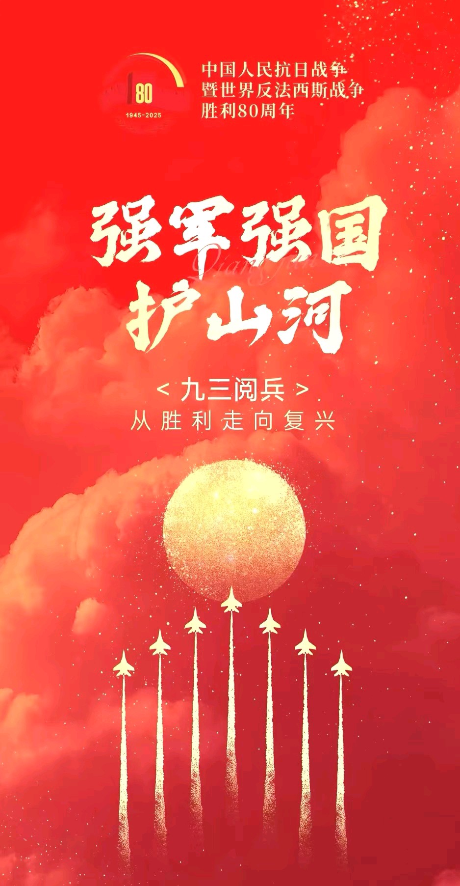 七绝·听党指挥（ 中华新韵 ）藏头诗 作者/周凰（图2）
