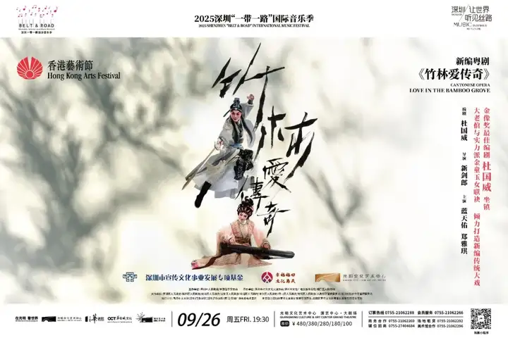 深圳,让世界听见丝路!2025深圳“一带一路”国际音乐季即将盛大启幕(图13)