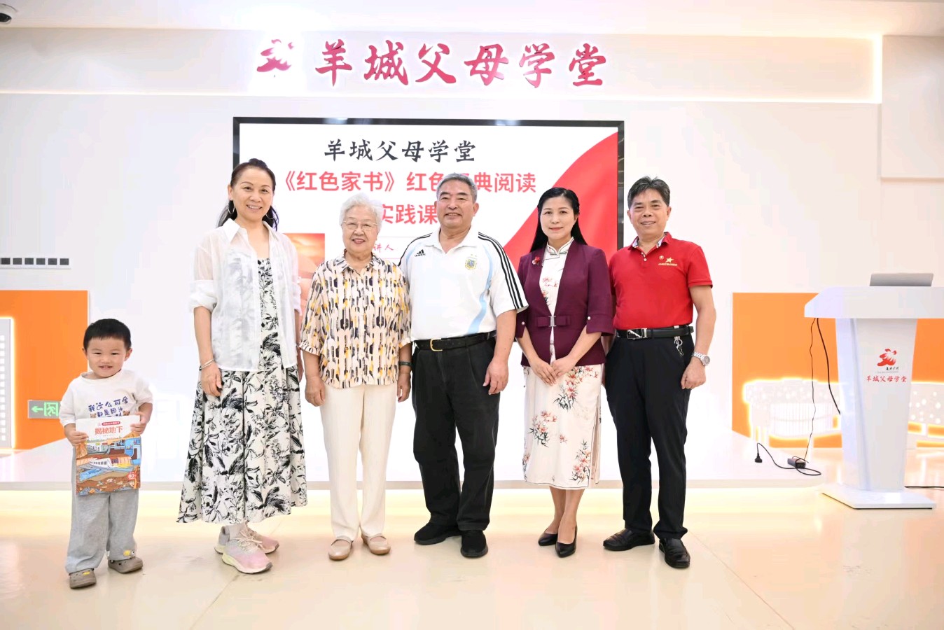 羊城父母学堂举办读红色家书 做家风传人红色经典阅读主题活动 革命后代、道德模范与亲子家庭共话家风传承 文/池朝兴 图/李杰摄影工作室 等（图15）