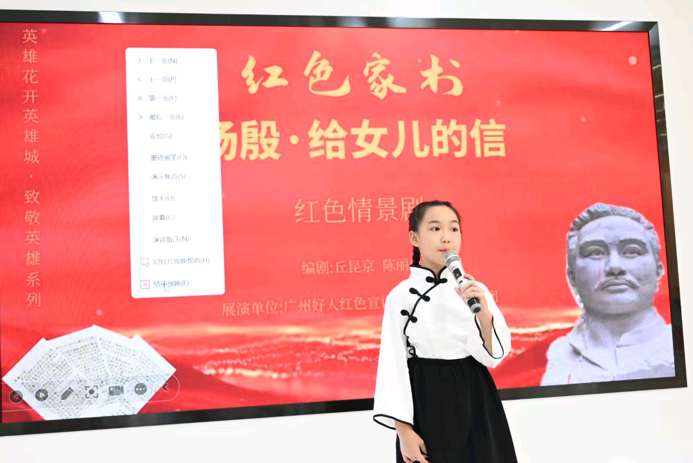 羊城父母学堂举办读红色家书 做家风传人红色经典阅读主题活动 革命后代、道德模范与亲子家庭共话家风传承 文/池朝兴 图/李杰摄影工作室 等（图20）