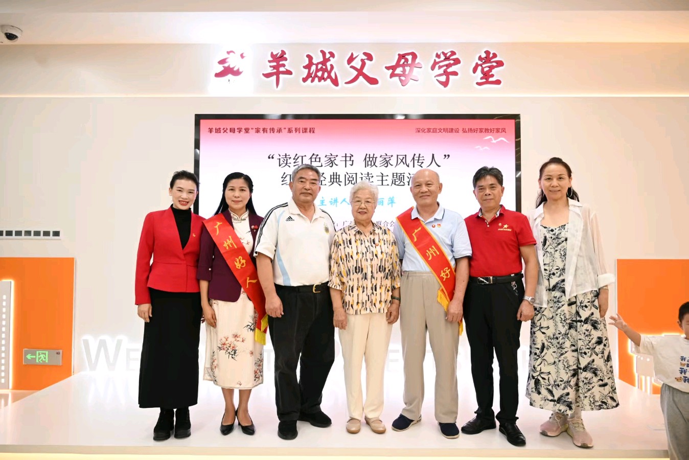 羊城父母学堂举办读红色家书 做家风传人红色经典阅读主题活动 革命后代、道德模范与亲子家庭共话家风传承 文/池朝兴 图/李杰摄影工作室 等（图27）