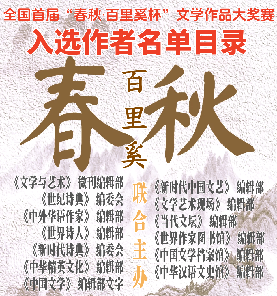 入选作者名单目录 入选作者名单目录