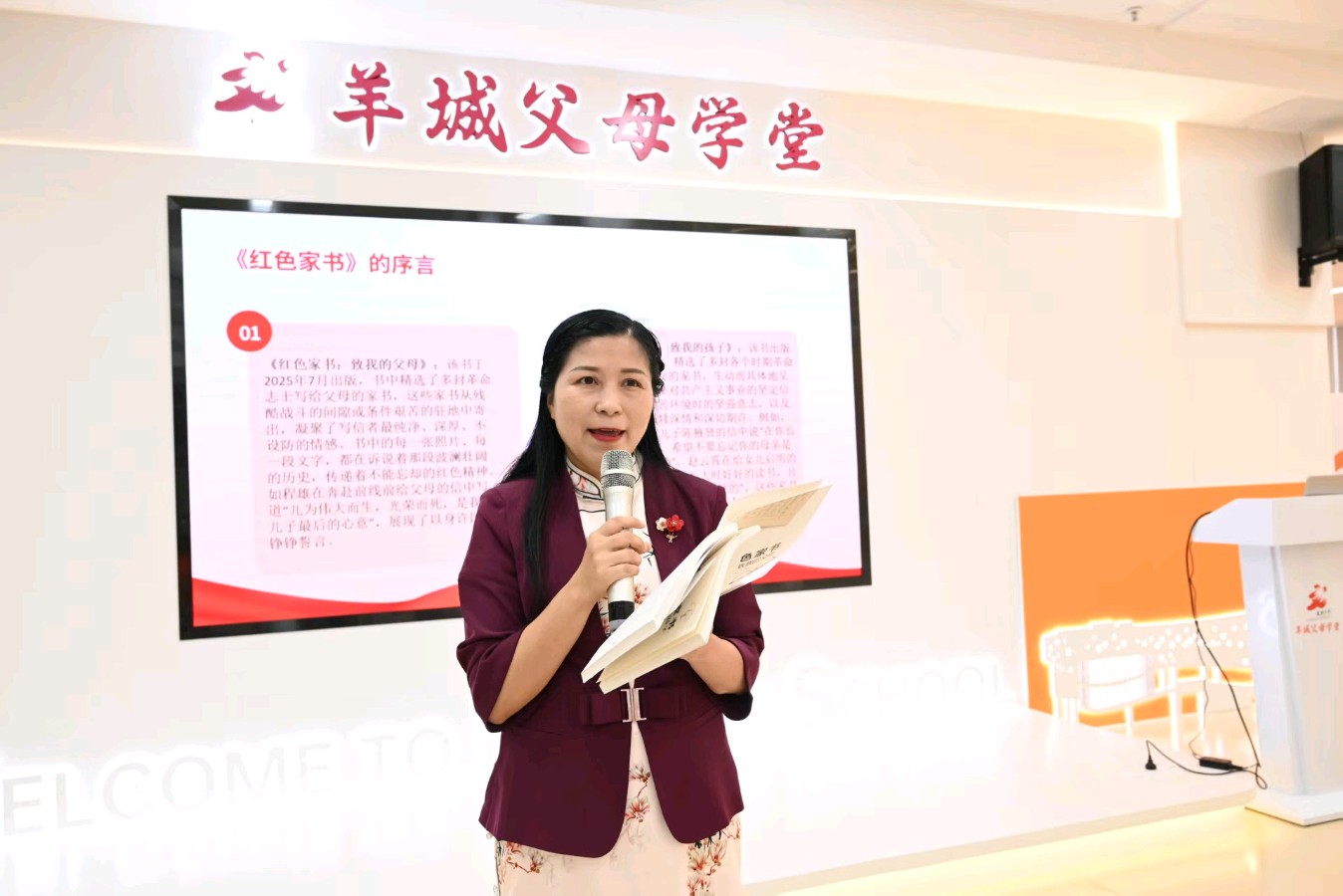 羊城父母学堂举办读红色家书 做家风传人红色经典阅读主题活动 革命后代、道德模范与亲子家庭共话家风传承 文/池朝兴 图/李杰摄影工作室 等（图13）