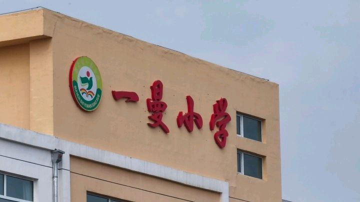 【林园诗册】江城子·抗战精神(图4)