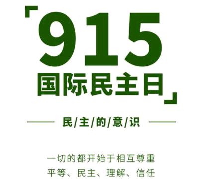 【散文】《民主的星火: 在时光长河中点亮人类共同的向往》作者:强军/陕西宝鸡(图4)