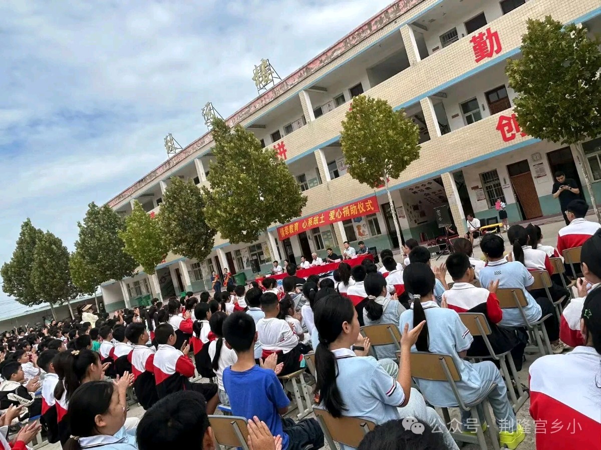 爱心企业情系教育，心系故土暖心捐赠——荆隆宫镇教育总校中心小学教师节爱心捐赠活动（图4）