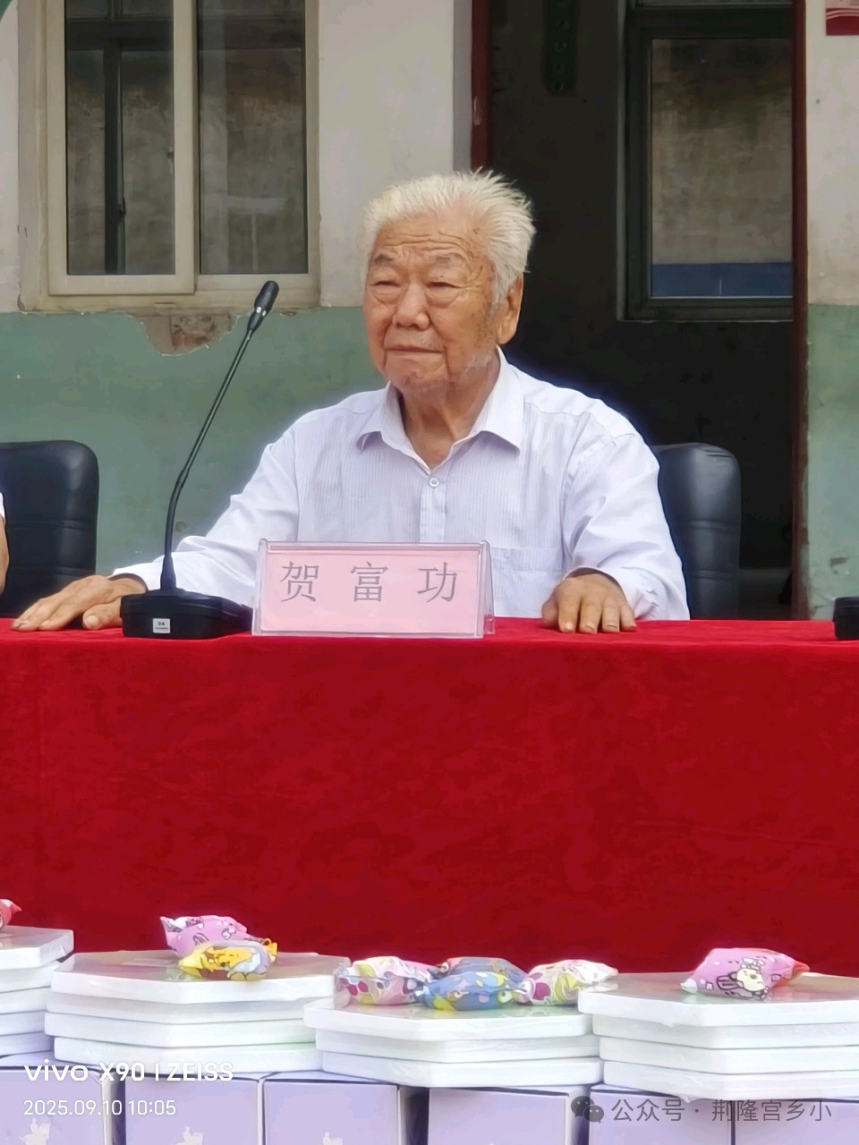 爱心企业情系教育，心系故土暖心捐赠——荆隆宫镇教育总校中心小学教师节爱心捐赠活动（图9）