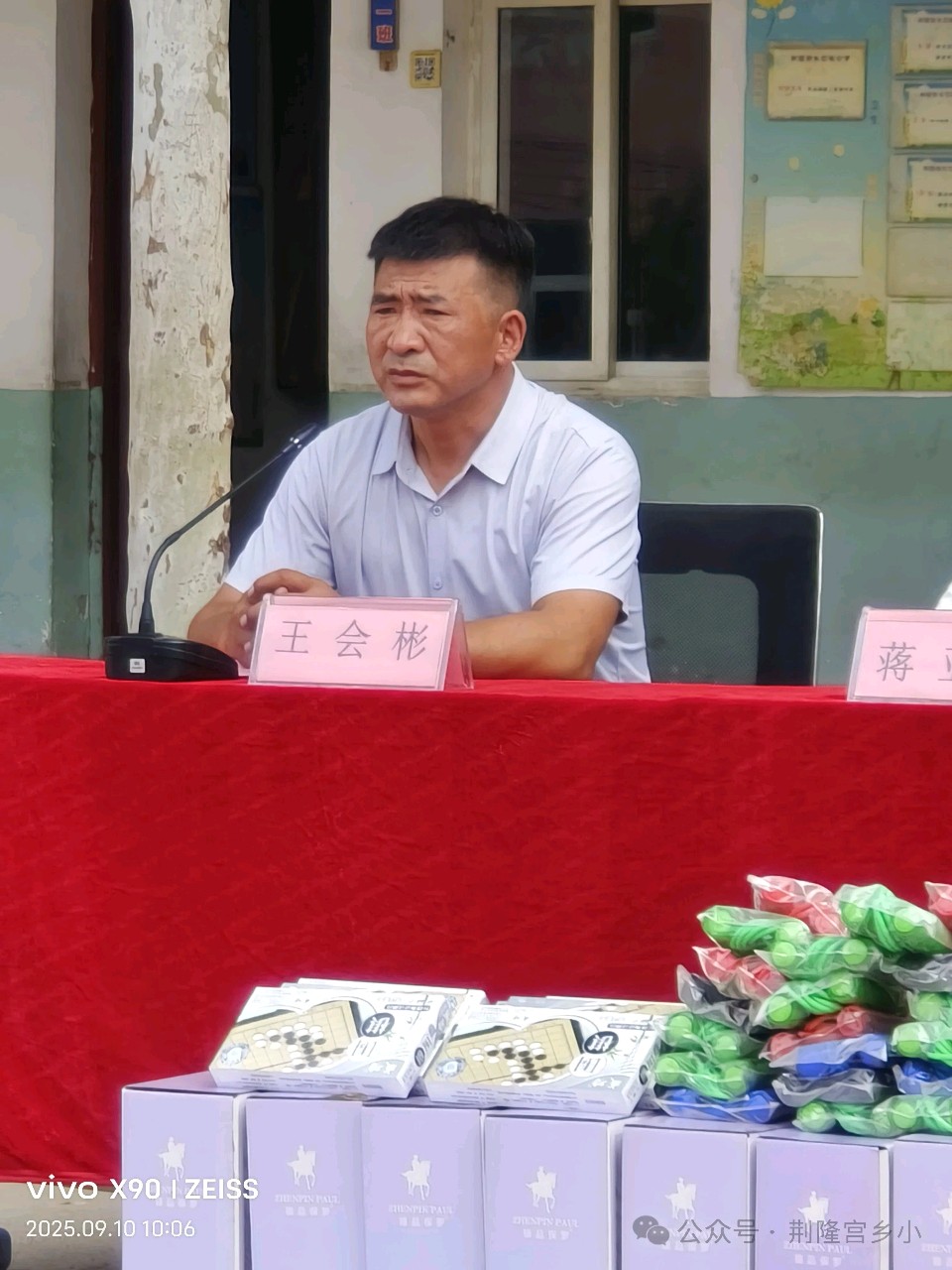 爱心企业情系教育，心系故土暖心捐赠——荆隆宫镇教育总校中心小学教师节爱心捐赠活动（图10）